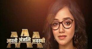 Aarti Anjali Awasthi